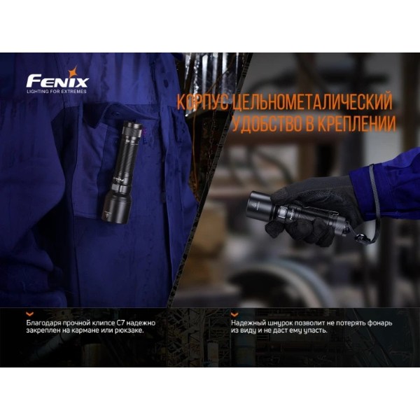 Фото - Фонарь Fenix C7